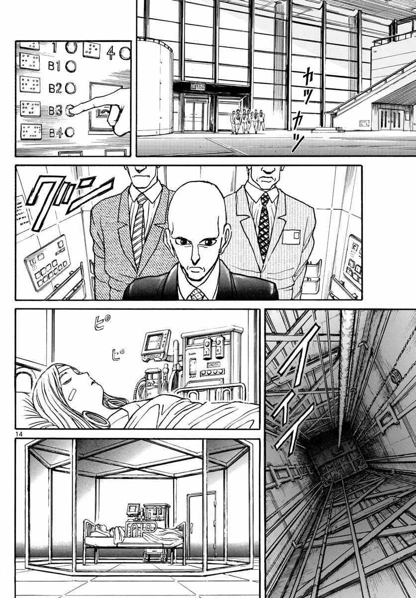 《破坏死亡亭》漫画最新章节第95话免费下拉式在线观看章节第【13】张图片