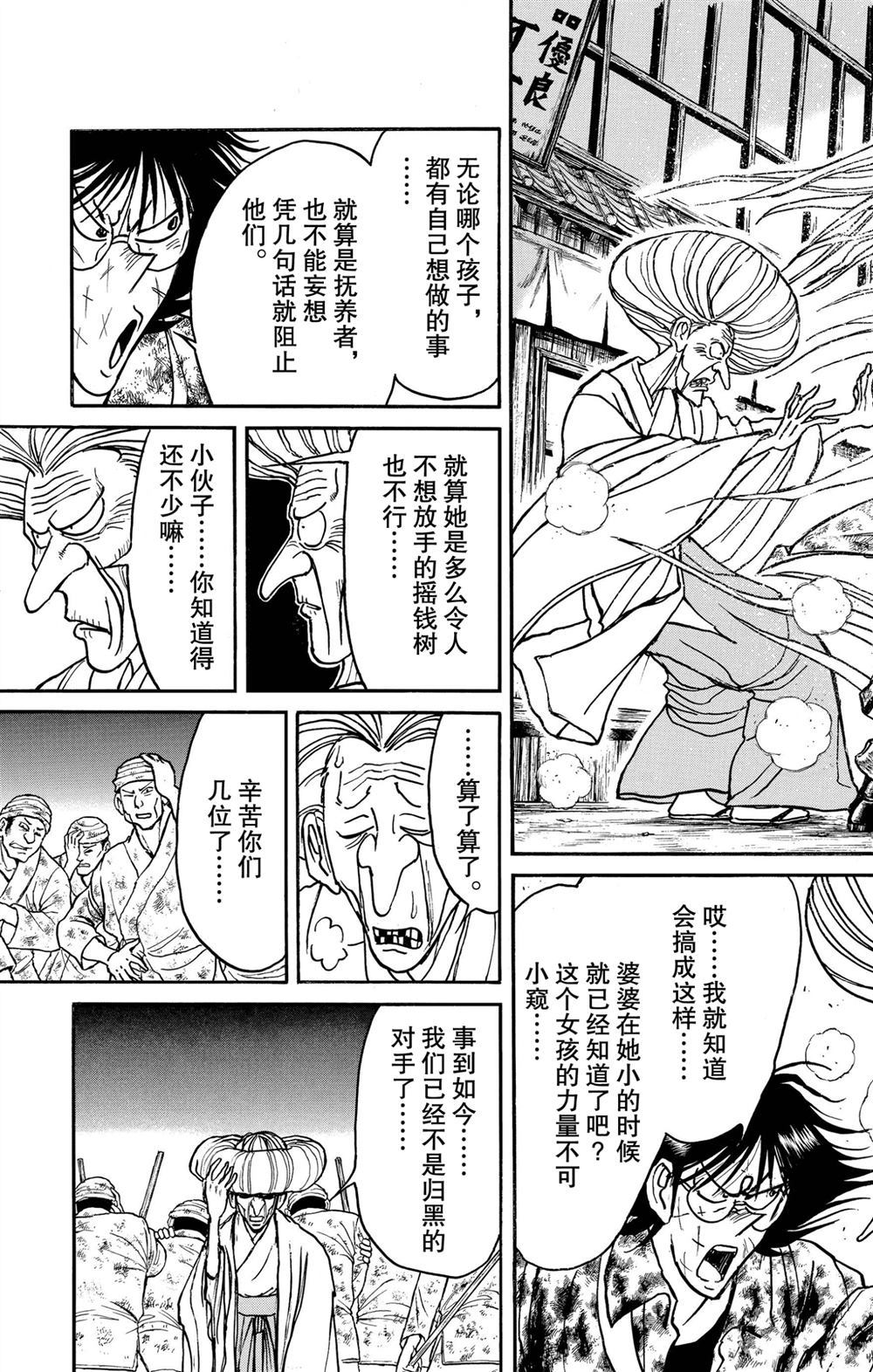 《破坏死亡亭》漫画最新章节第189话 试看版免费下拉式在线观看章节第【6】张图片