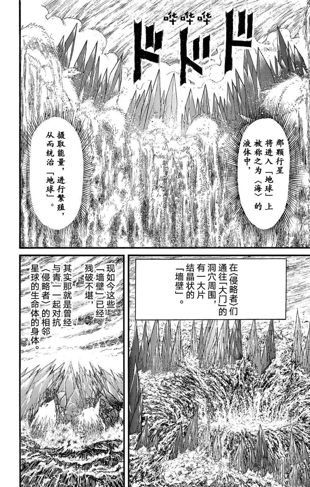 《破坏死亡亭》漫画最新章节第233话 试看版免费下拉式在线观看章节第【4】张图片