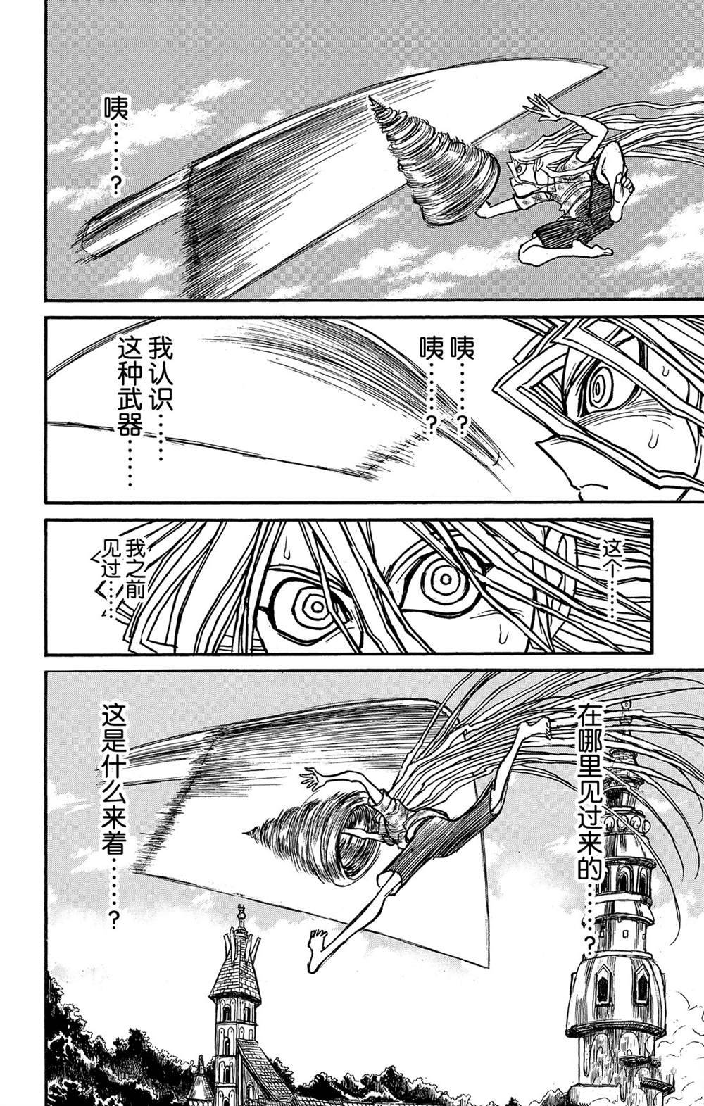 《破坏死亡亭》漫画最新章节第122话 零件免费下拉式在线观看章节第【18】张图片