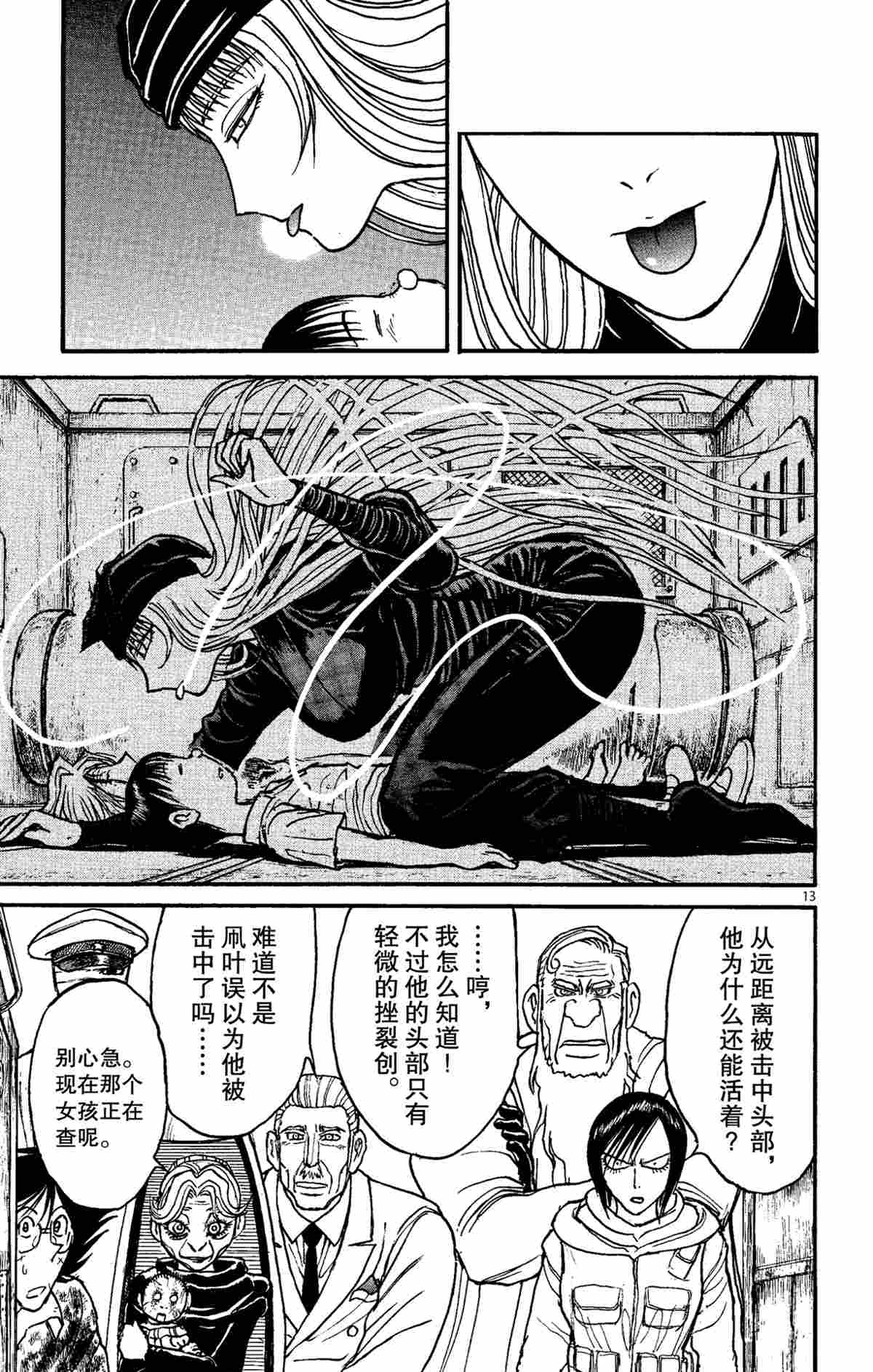 《破坏死亡亭》漫画最新章节第149话 试看版免费下拉式在线观看章节第【16】张图片