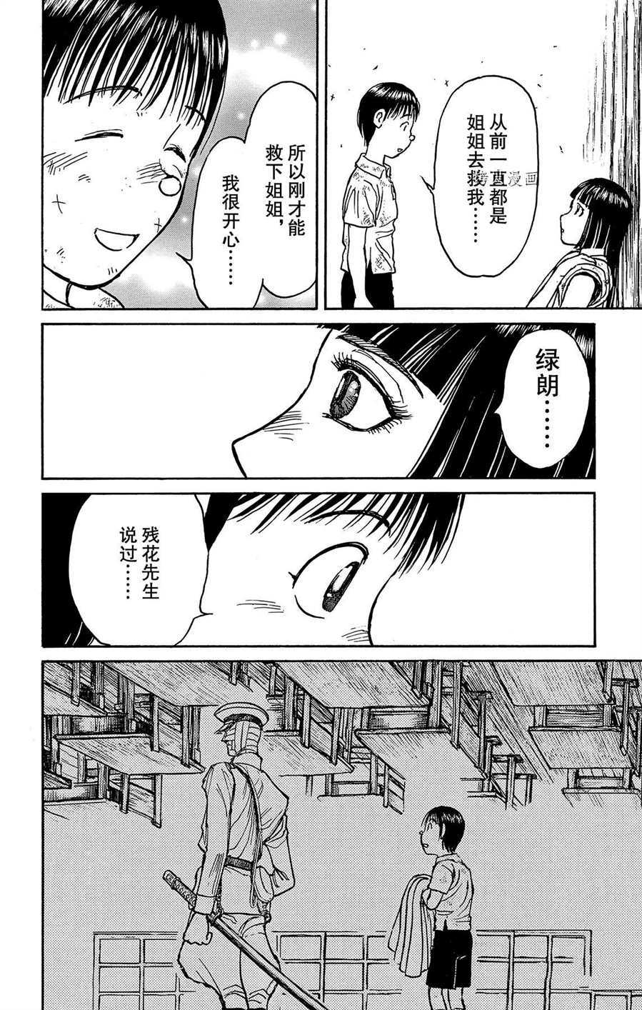 《破坏死亡亭》漫画最新章节第209话 试看版免费下拉式在线观看章节第【19】张图片