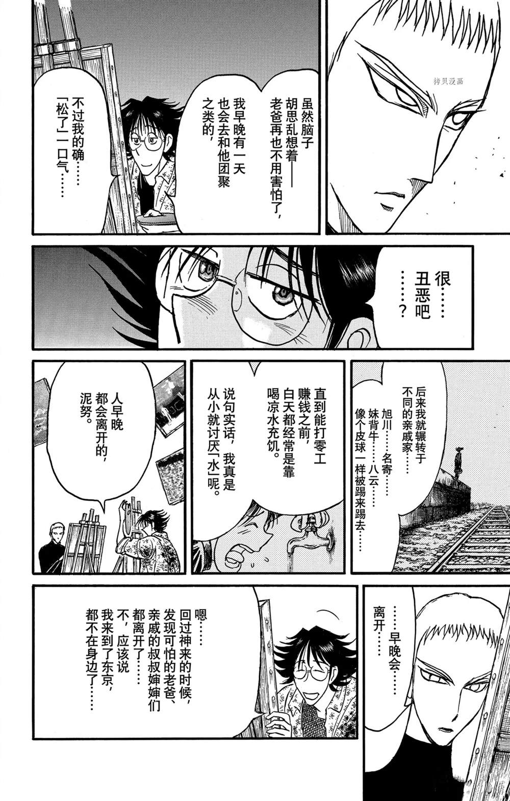 《破坏死亡亭》漫画最新章节第239话免费下拉式在线观看章节第【13】张图片