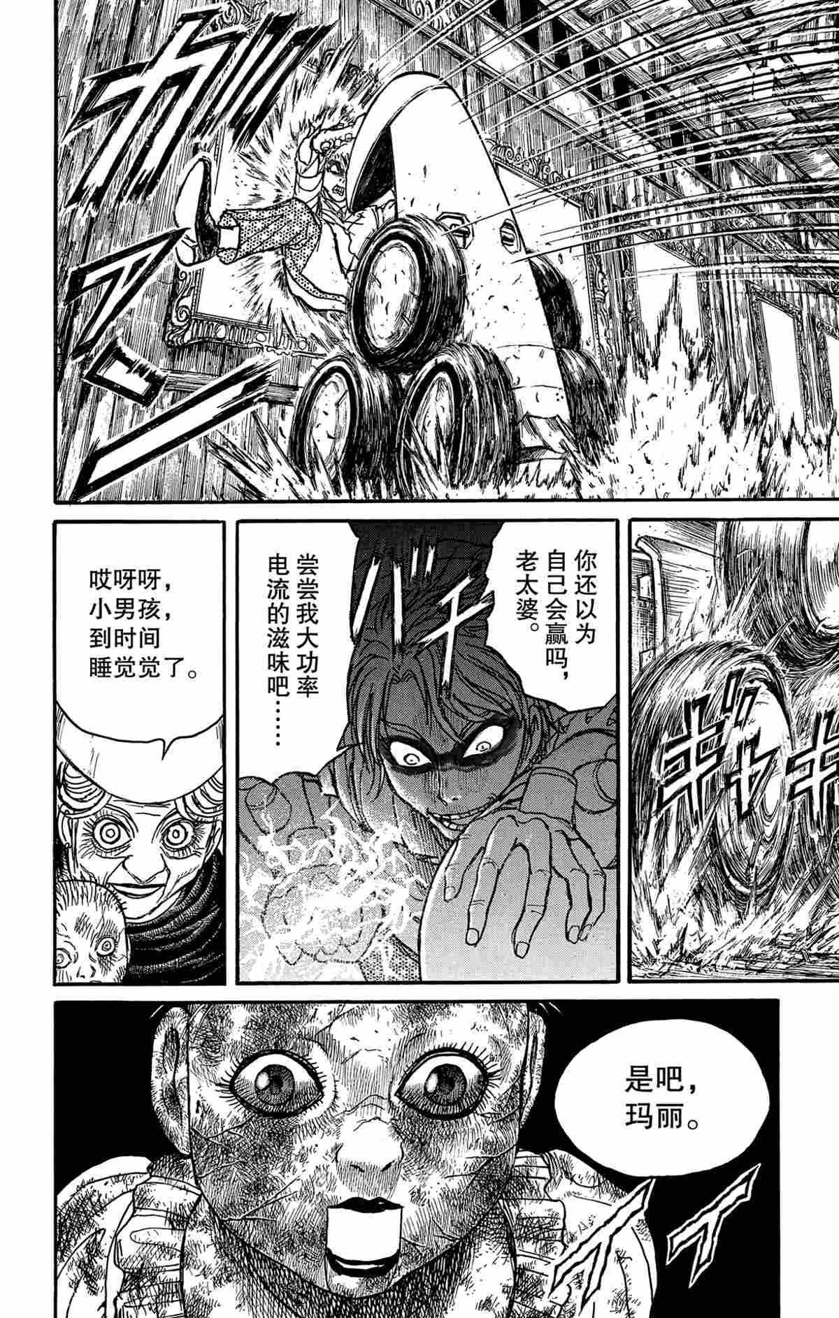 《破坏死亡亭》漫画最新章节第172话 试看版免费下拉式在线观看章节第【18】张图片