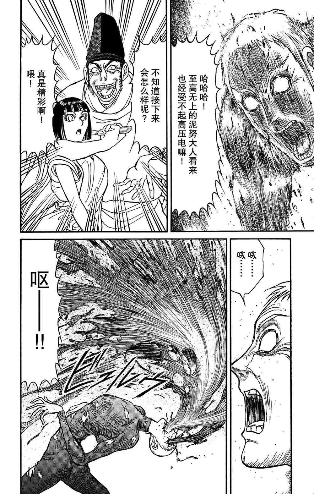 《破坏死亡亭》漫画最新章节第192话 试看版免费下拉式在线观看章节第【2】张图片