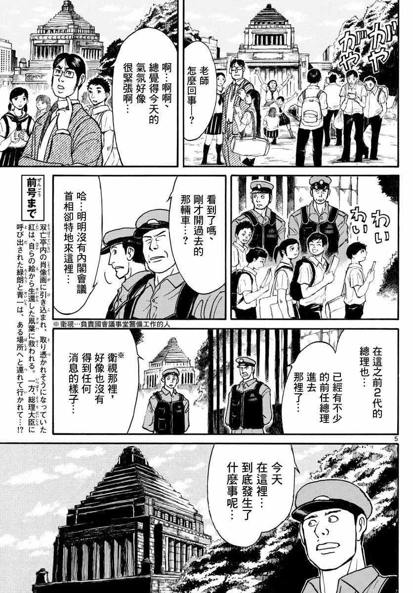 《破坏死亡亭》漫画最新章节第25话免费下拉式在线观看章节第【5】张图片