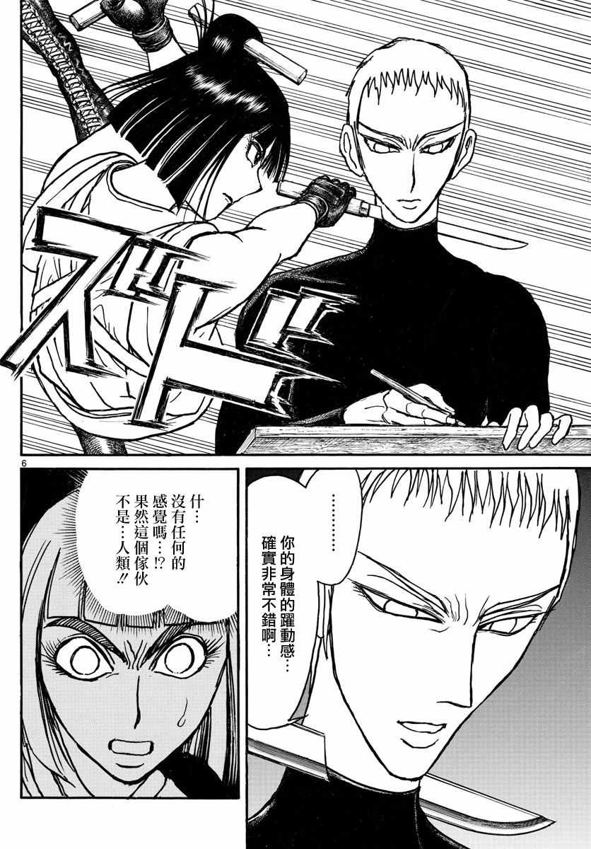 《破坏死亡亭》漫画最新章节第108话免费下拉式在线观看章节第【5】张图片