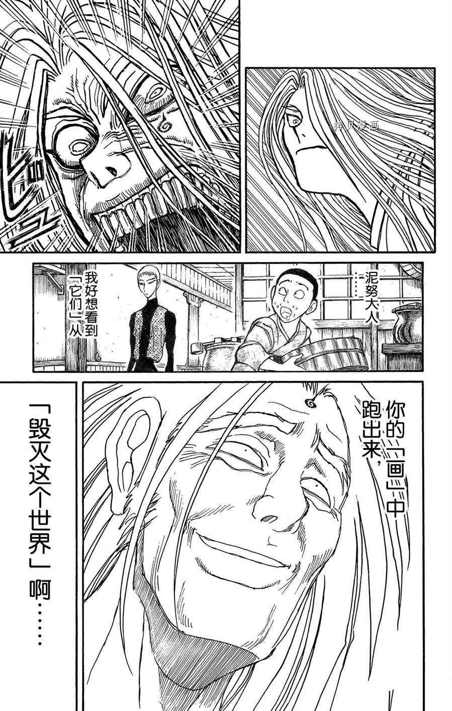 《破坏死亡亭》漫画最新章节第217话 试看版免费下拉式在线观看章节第【13】张图片