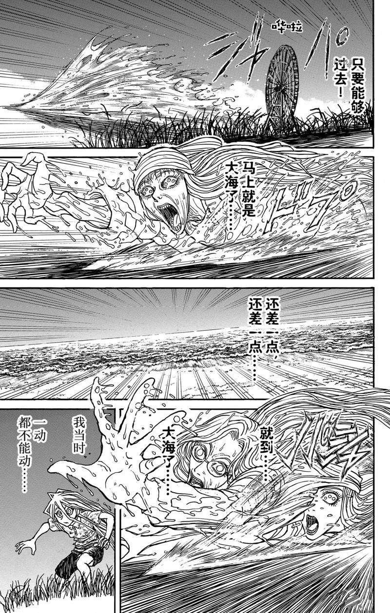 《破坏死亡亭》漫画最新章节第249话免费下拉式在线观看章节第【9】张图片