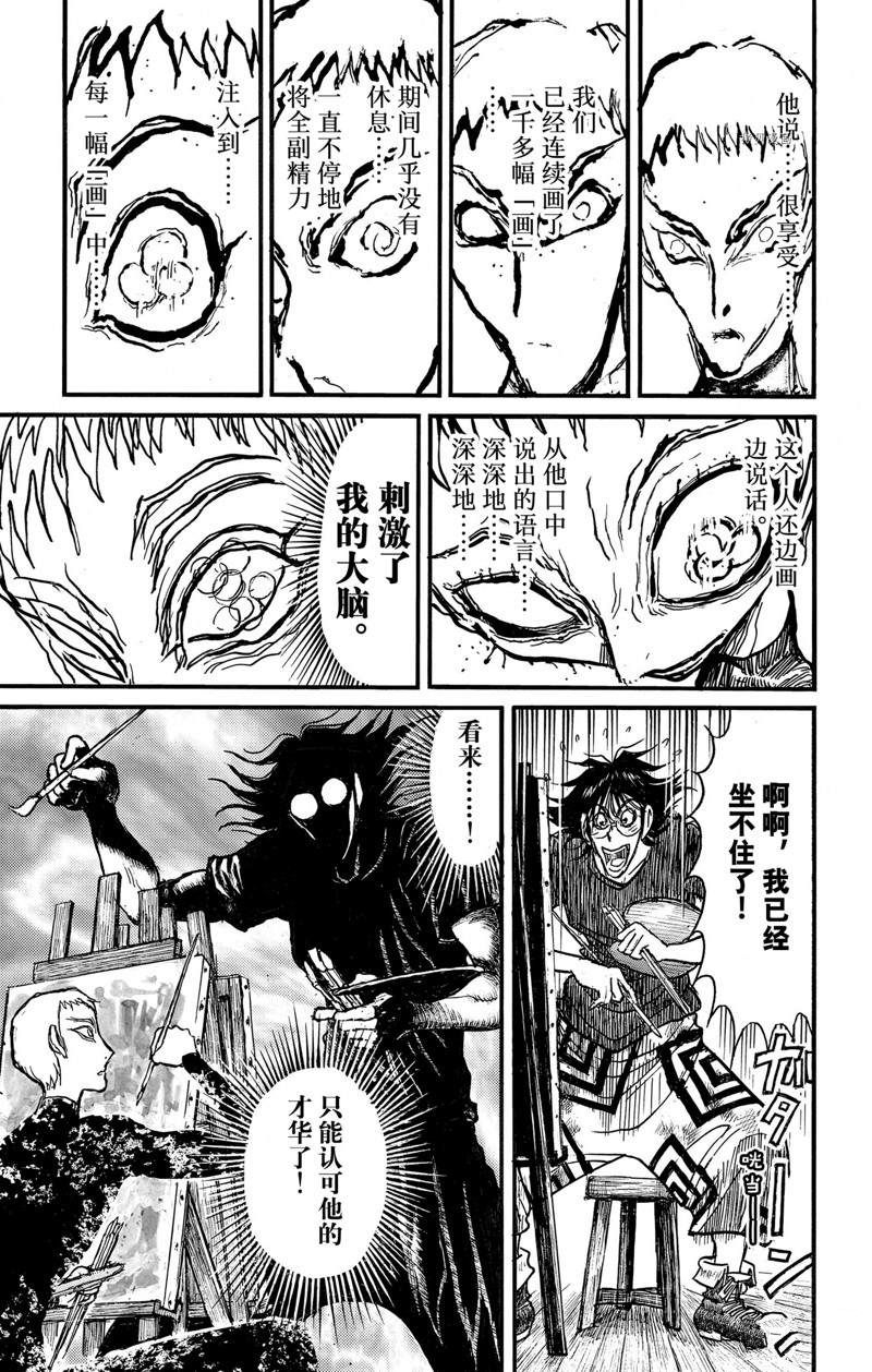 《破坏死亡亭》漫画最新章节第246话免费下拉式在线观看章节第【17】张图片