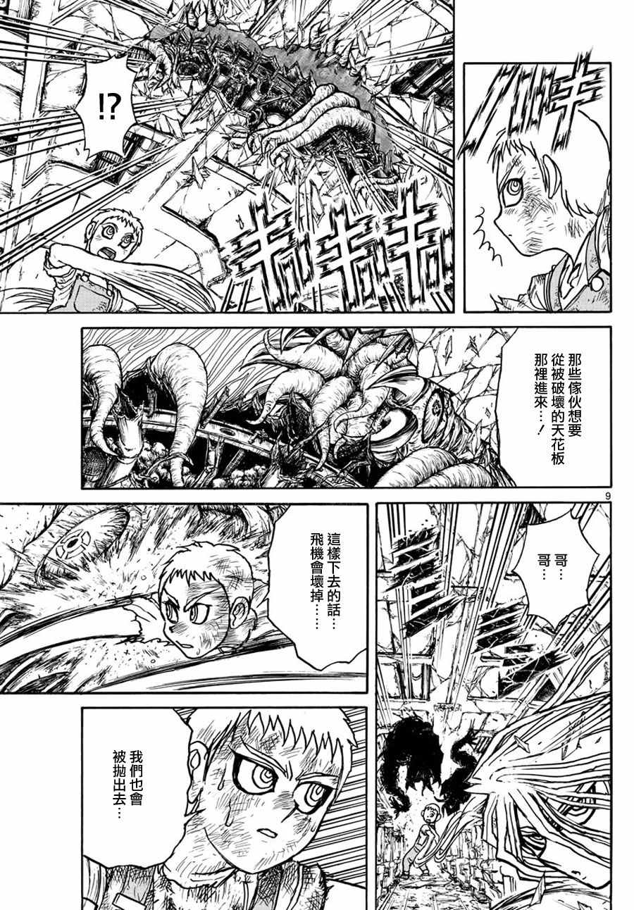 《破坏死亡亭》漫画最新章节第42话免费下拉式在线观看章节第【8】张图片