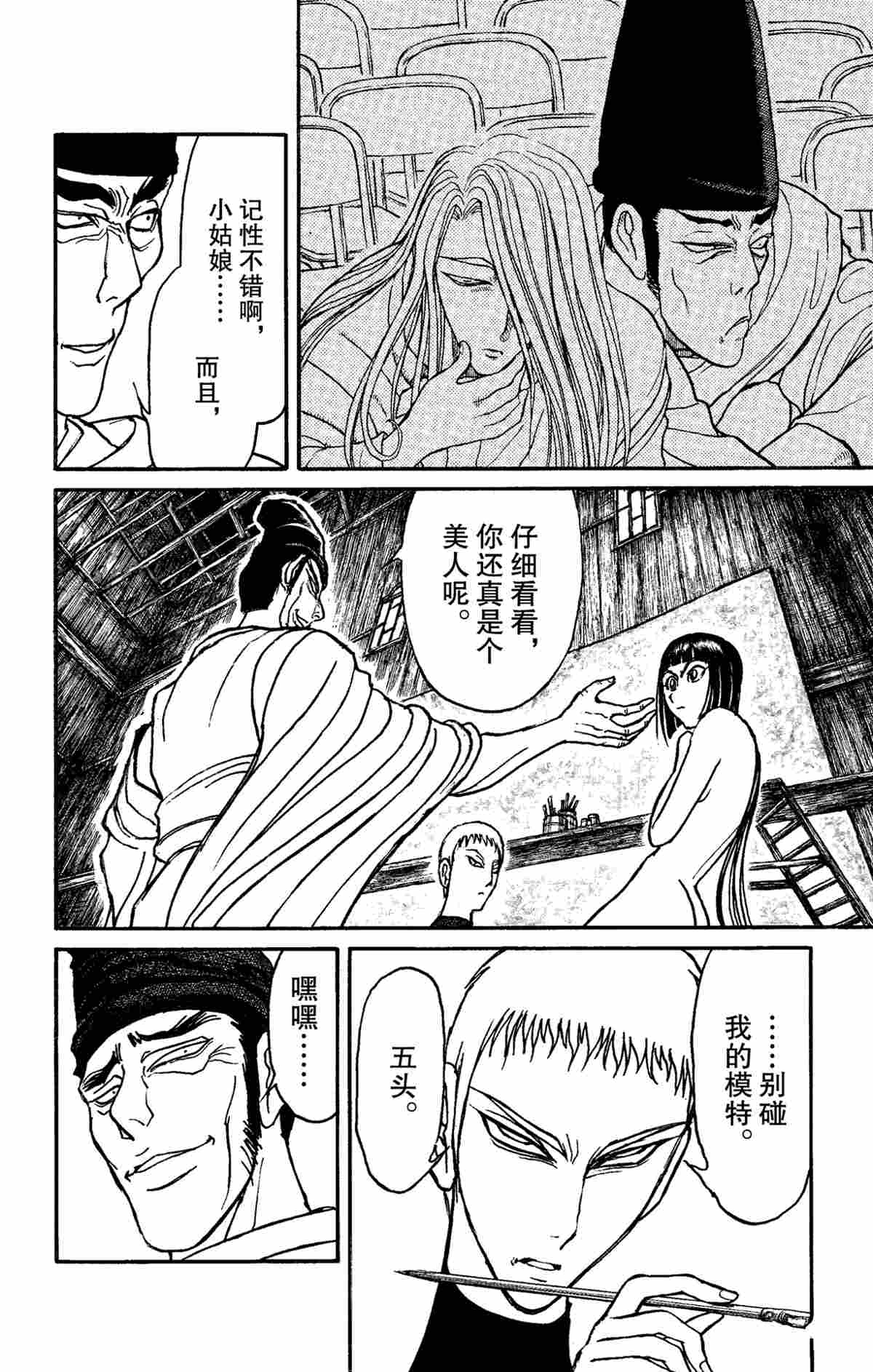 《破坏死亡亭》漫画最新章节第151话 试看版免费下拉式在线观看章节第【12】张图片