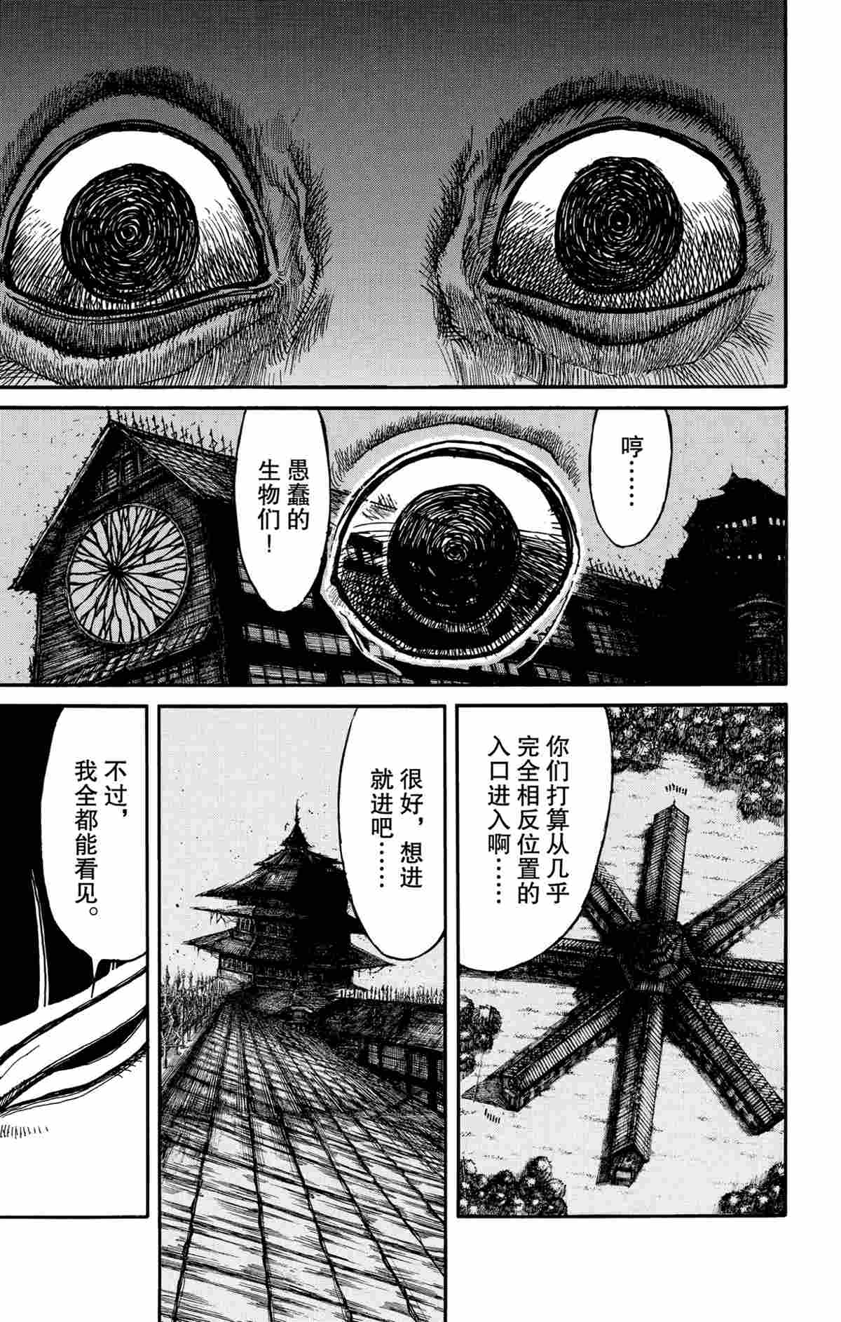 《破坏死亡亭》漫画最新章节第167话 试看版免费下拉式在线观看章节第【1】张图片