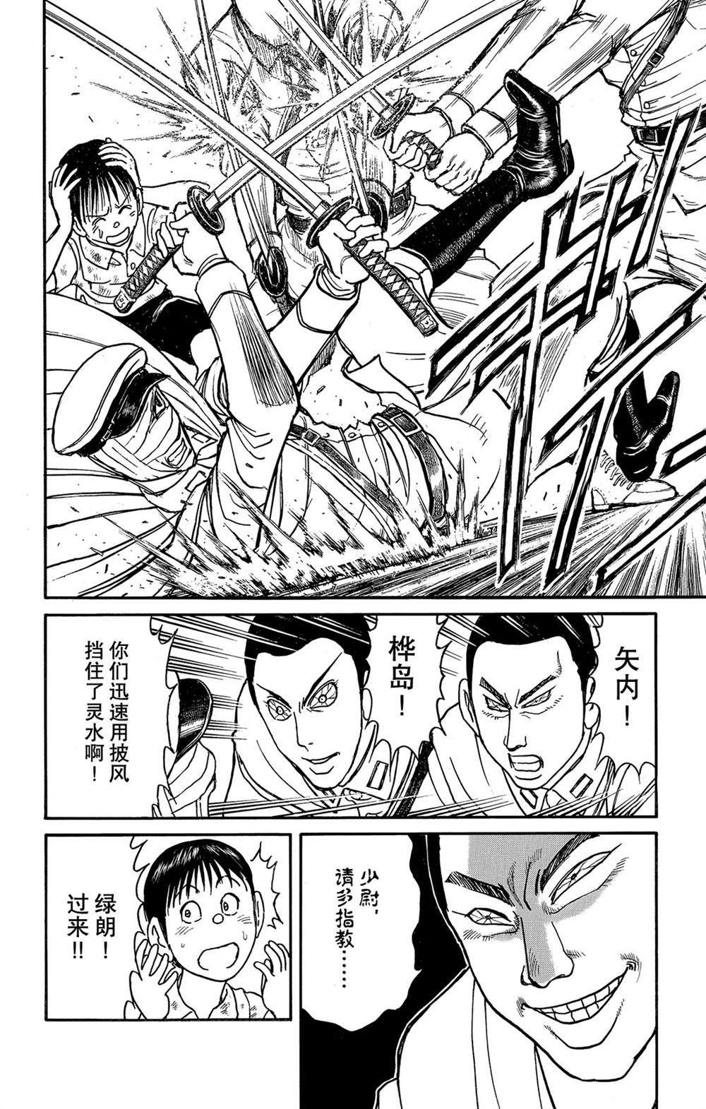 《破坏死亡亭》漫画最新章节第118话 众志成城免费下拉式在线观看章节第【8】张图片