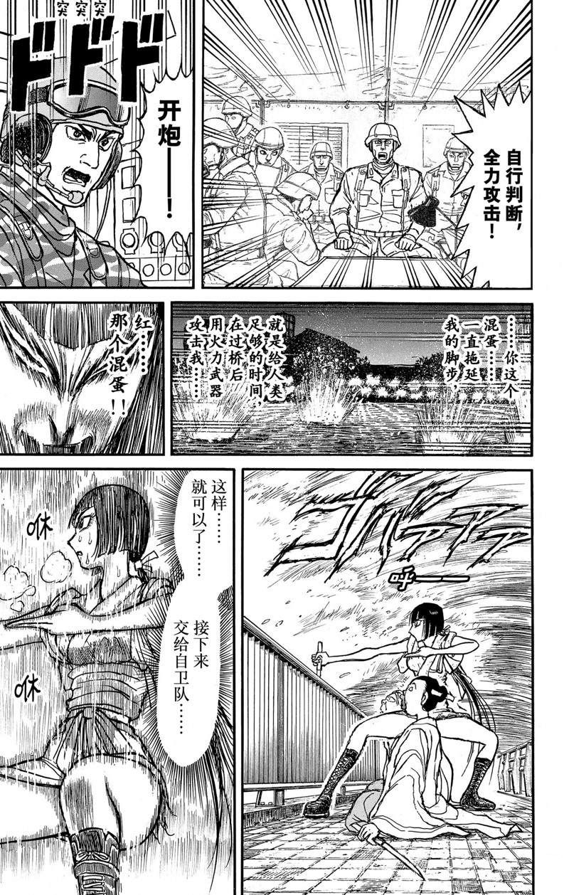 《破坏死亡亭》漫画最新章节第243话 试看免费下拉式在线观看章节第【11】张图片