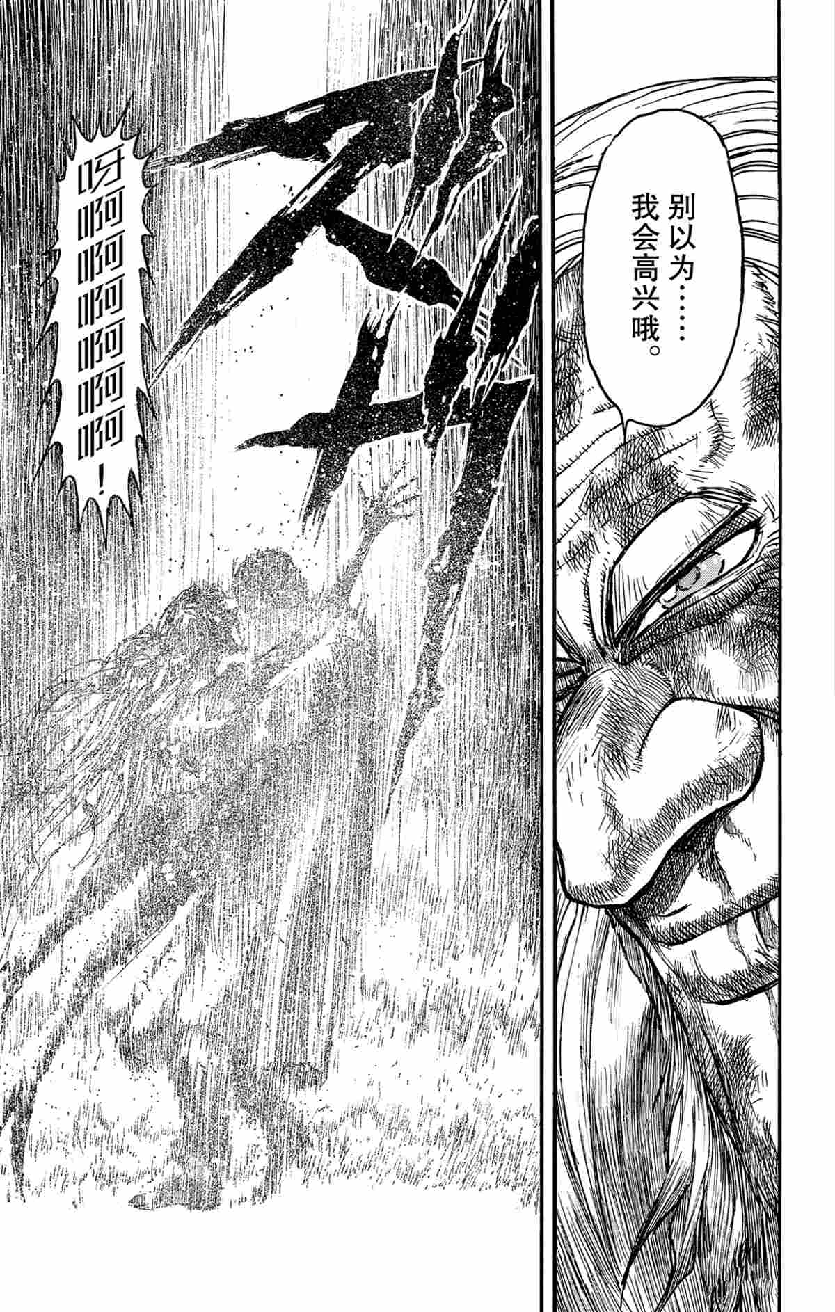 《破坏死亡亭》漫画最新章节第172话 试看版免费下拉式在线观看章节第【17】张图片