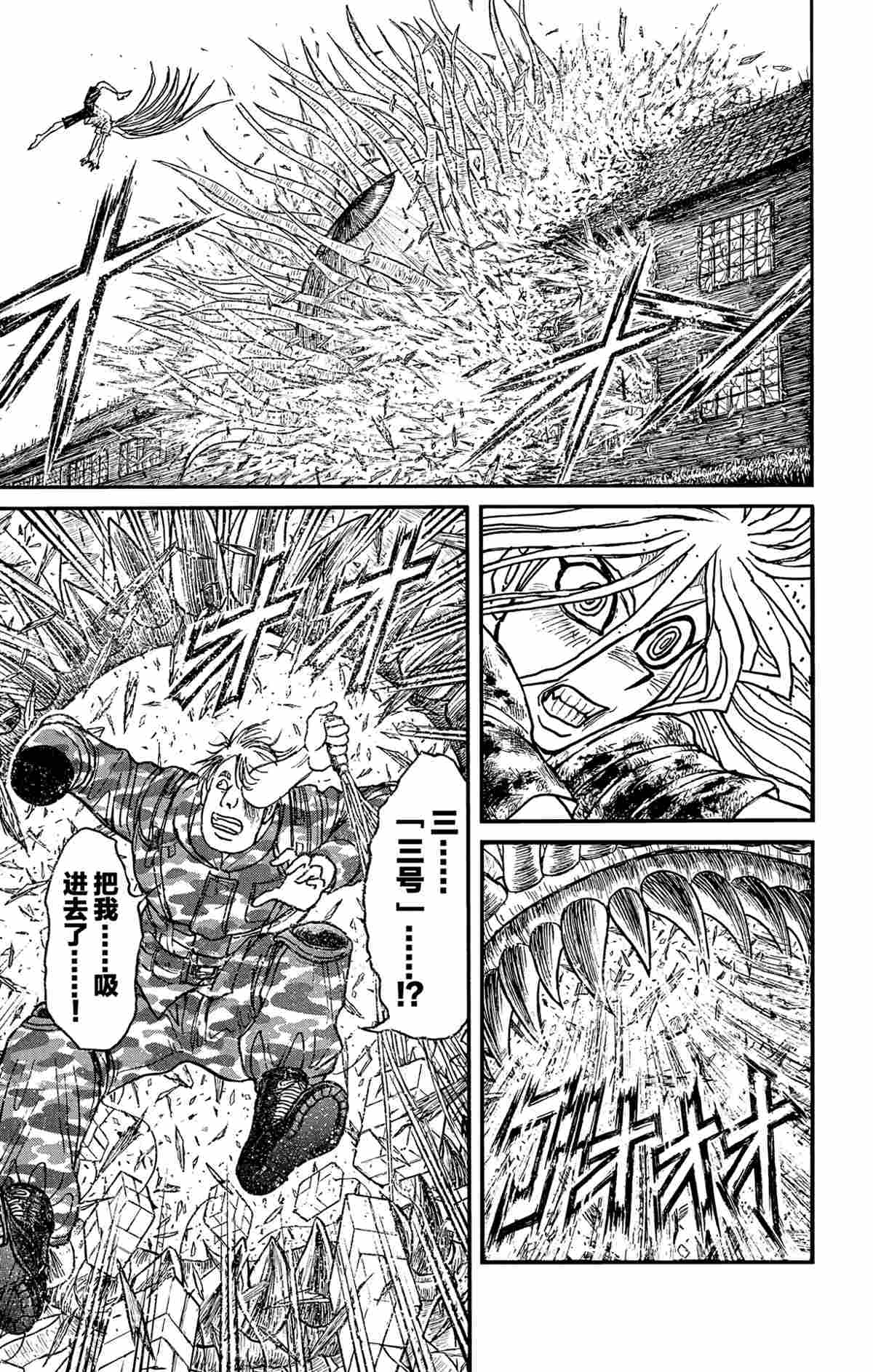 《破坏死亡亭》漫画最新章节第179话 试看版免费下拉式在线观看章节第【4】张图片