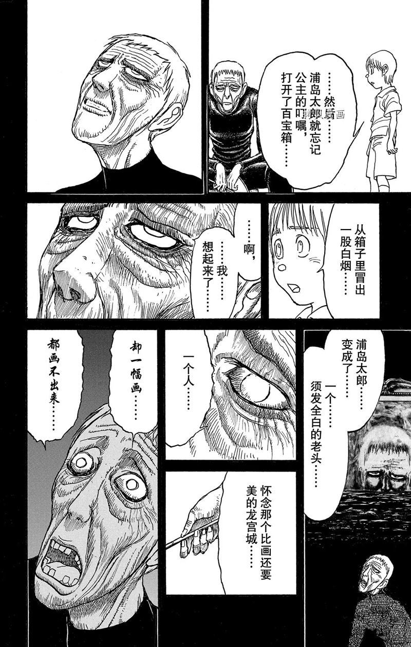 《破坏死亡亭》漫画最新章节第225话 试看版免费下拉式在线观看章节第【10】张图片