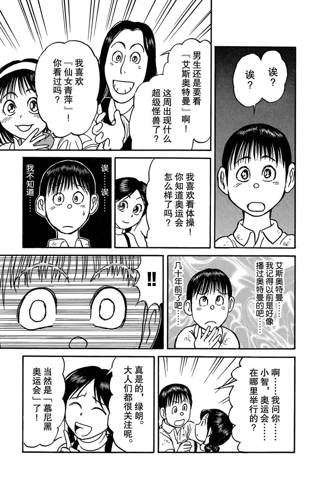 《破坏死亡亭》漫画最新章节第123话 过去的来客们免费下拉式在线观看章节第【11】张图片