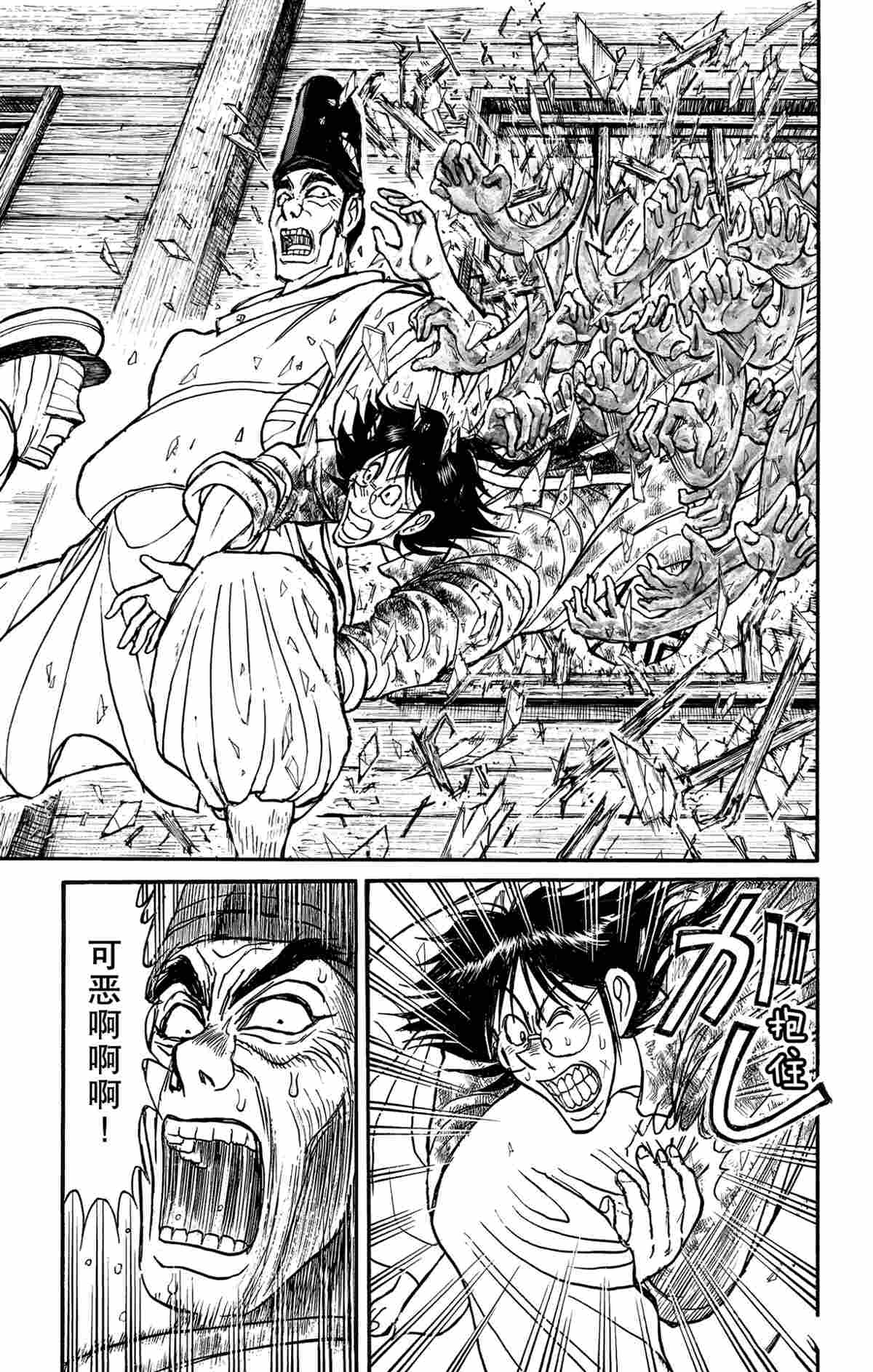 《破坏死亡亭》漫画最新章节第161话 试看版免费下拉式在线观看章节第【13】张图片