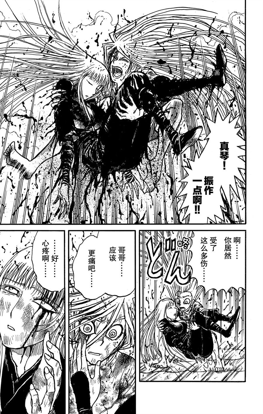 《破坏死亡亭》漫画最新章节第228话 试看版免费下拉式在线观看章节第【13】张图片