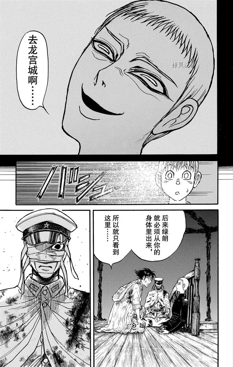 《破坏死亡亭》漫画最新章节第225话 试看版免费下拉式在线观看章节第【13】张图片