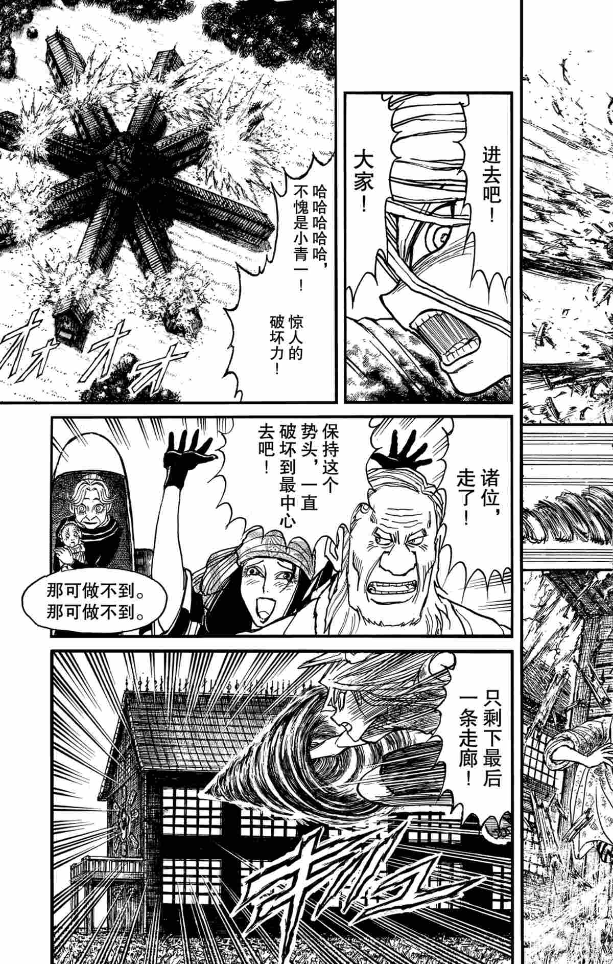 《破坏死亡亭》漫画最新章节第167话 试看版免费下拉式在线观看章节第【15】张图片