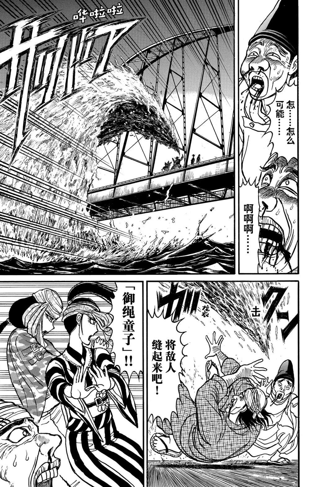 《破坏死亡亭》漫画最新章节第241话 试看免费下拉式在线观看章节第【7】张图片