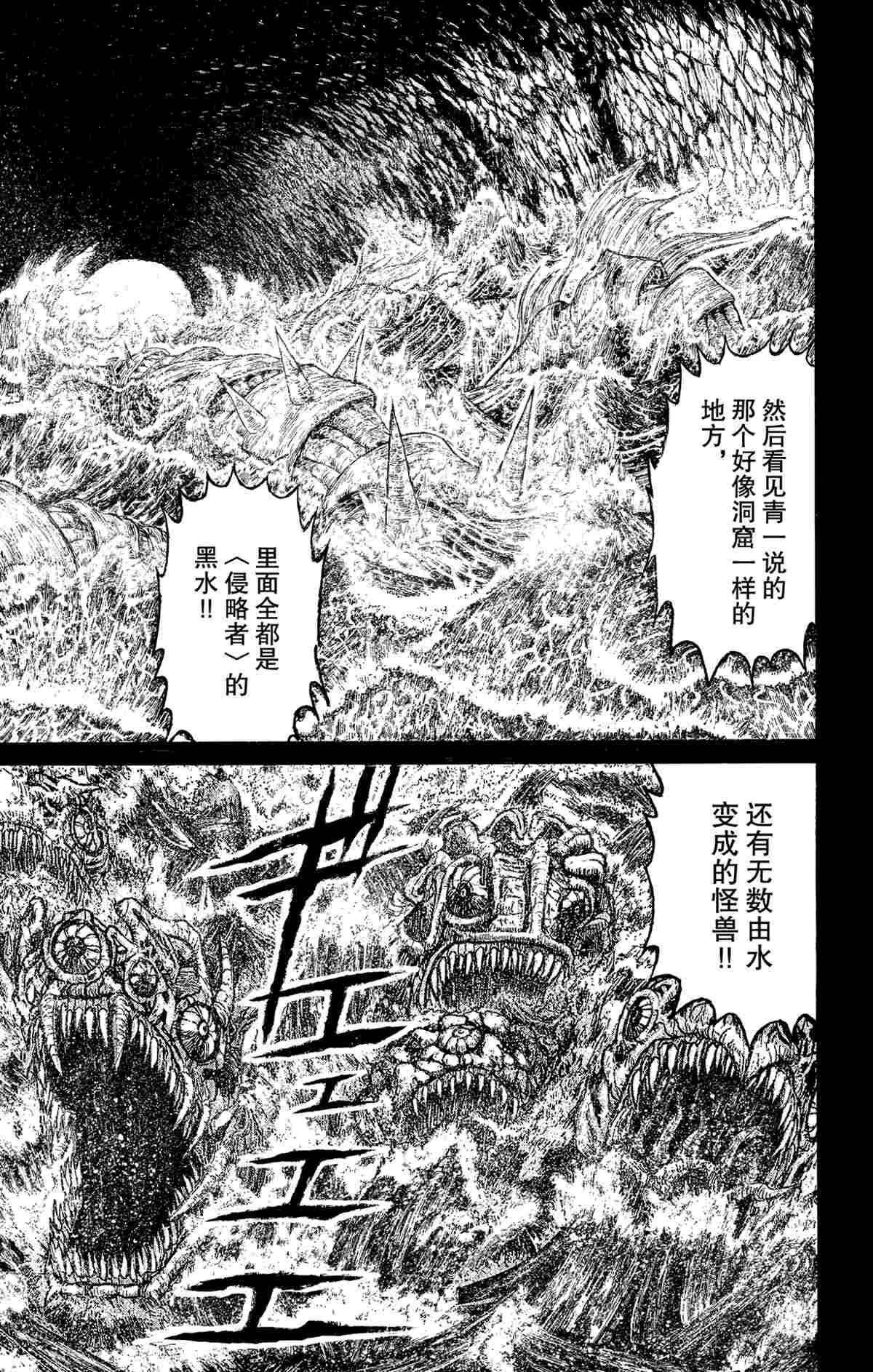 《破坏死亡亭》漫画最新章节第165话 试看版免费下拉式在线观看章节第【7】张图片