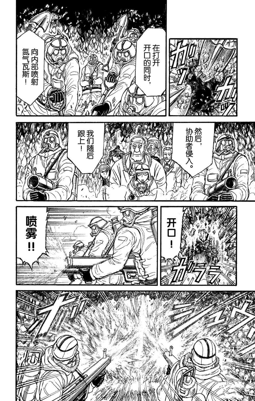 《破坏死亡亭》漫画最新章节第134话 侵入者们免费下拉式在线观看章节第【12】张图片