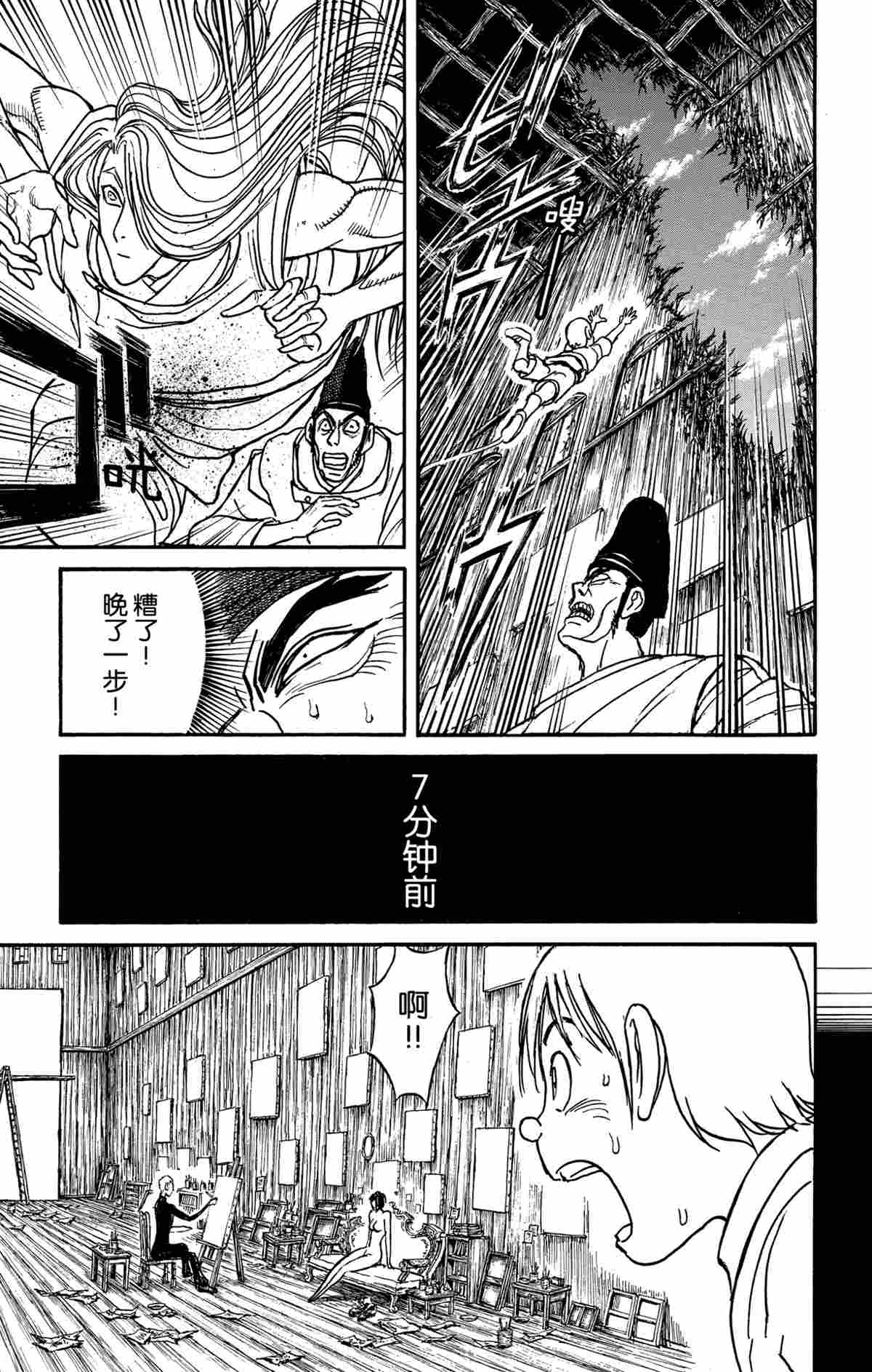 《破坏死亡亭》漫画最新章节第159话 试看版免费下拉式在线观看章节第【16】张图片