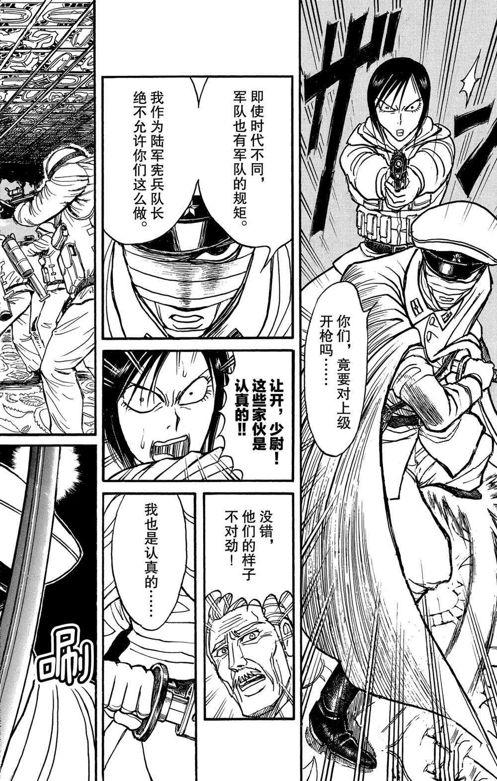 《破坏死亡亭》漫画最新章节第140话 应尽的声明免费下拉式在线观看章节第【2】张图片