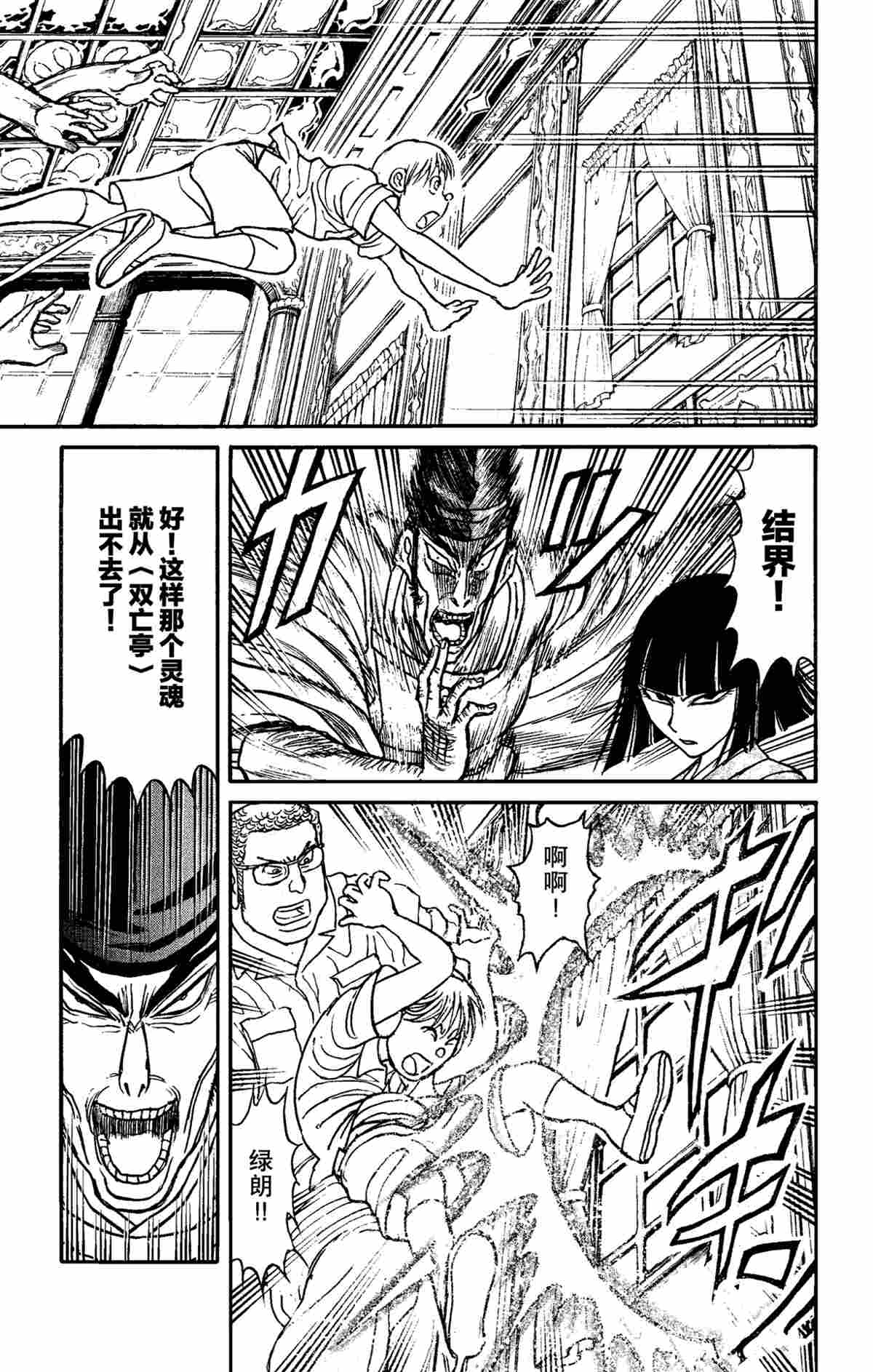 《破坏死亡亭》漫画最新章节第156话 试看版免费下拉式在线观看章节第【17】张图片