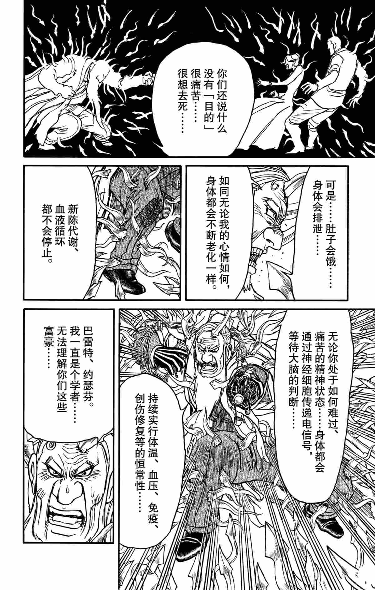 《破坏死亡亭》漫画最新章节第181话 试看版免费下拉式在线观看章节第【12】张图片