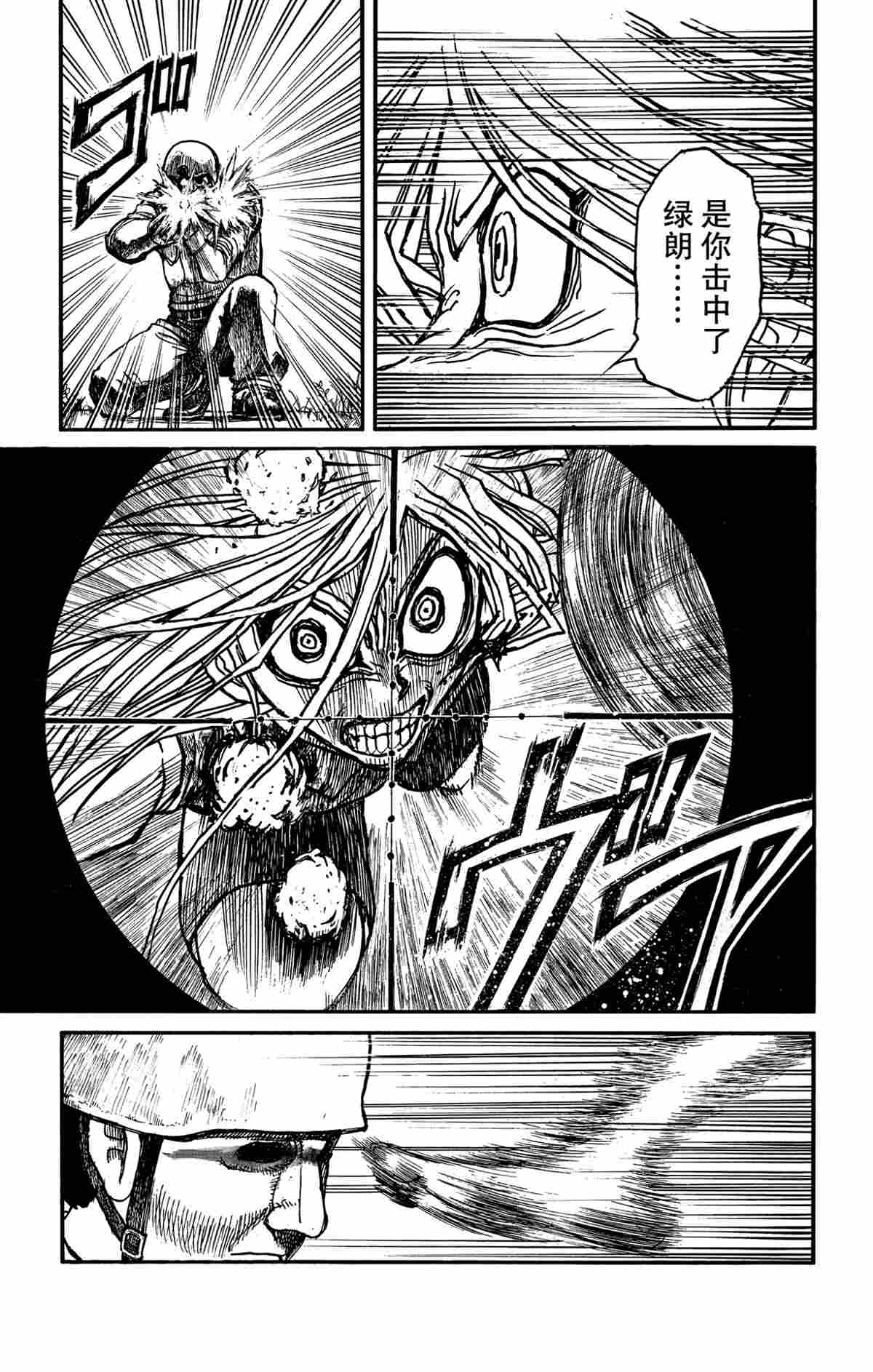 《破坏死亡亭》漫画最新章节第145话 试看版免费下拉式在线观看章节第【6】张图片