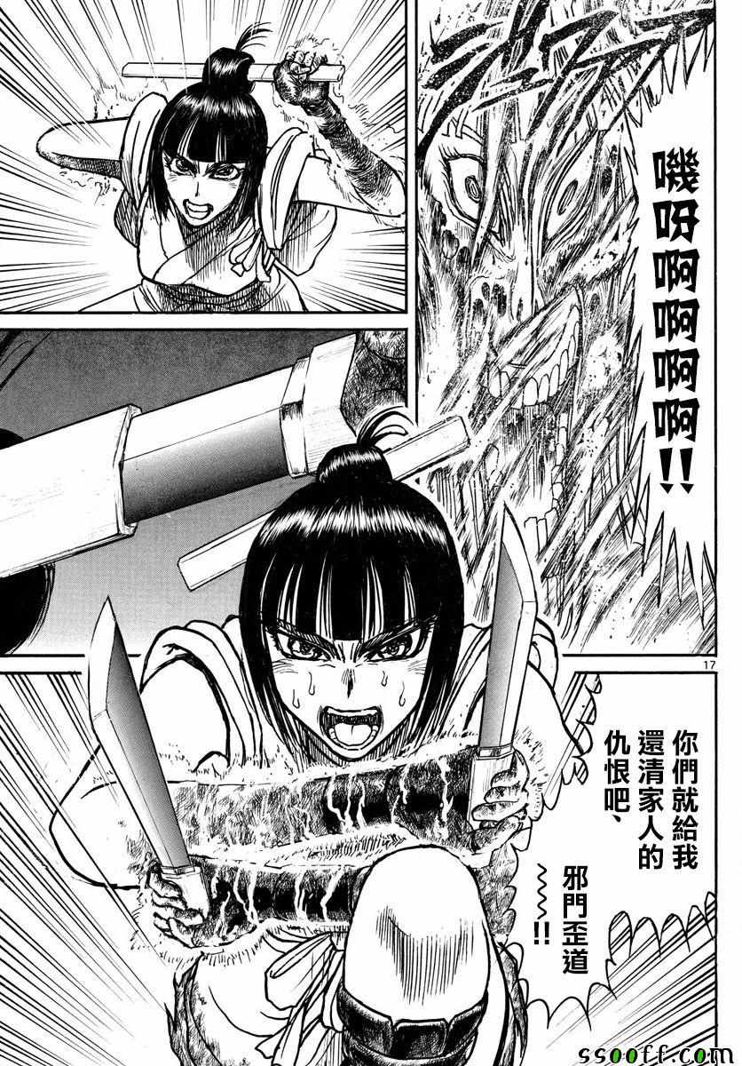 《破坏死亡亭》漫画最新章节第80话免费下拉式在线观看章节第【17】张图片