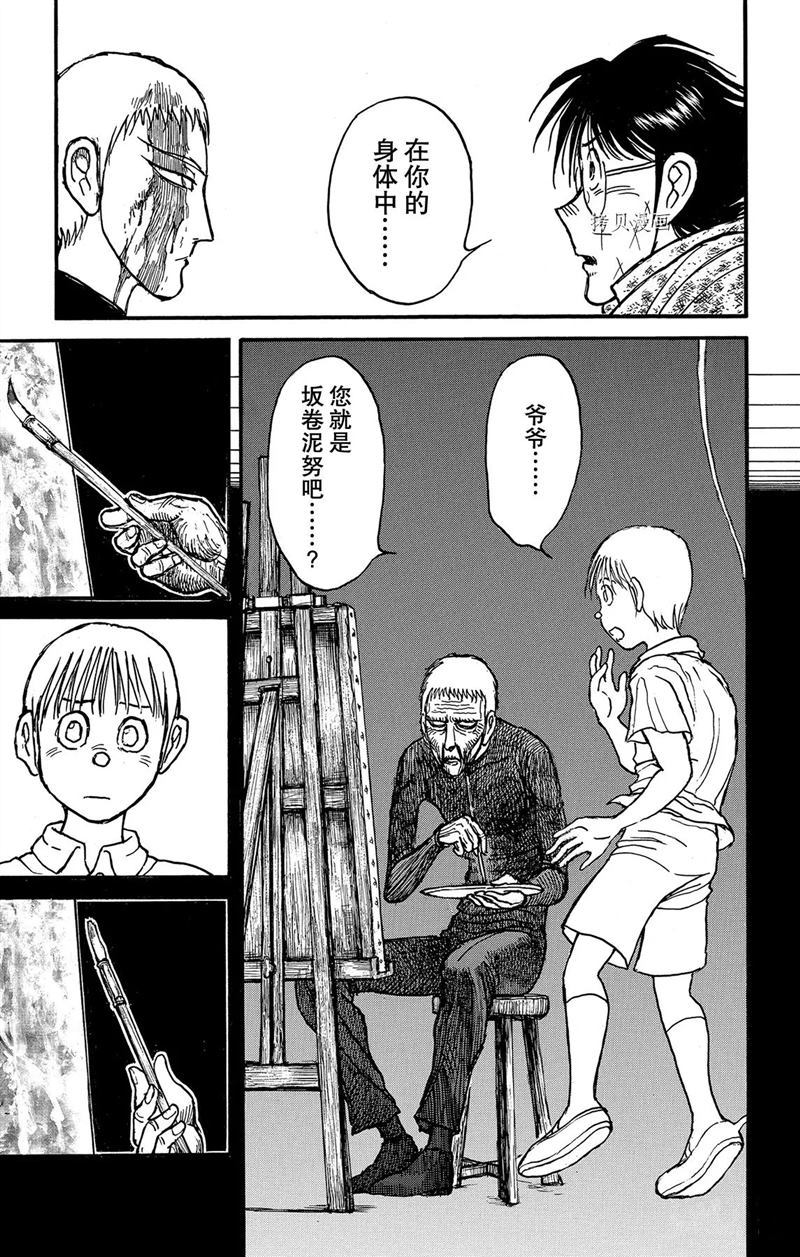 《破坏死亡亭》漫画最新章节第225话 试看版免费下拉式在线观看章节第【5】张图片