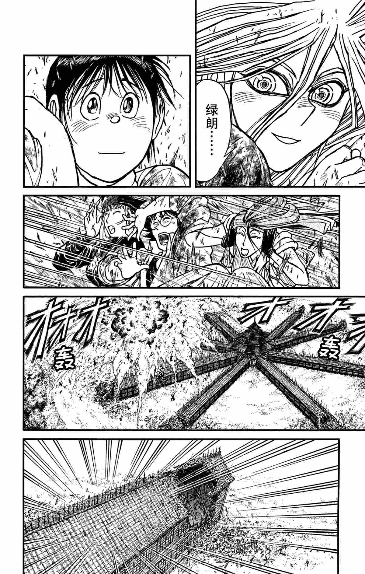 《破坏死亡亭》漫画最新章节第179话 试看版免费下拉式在线观看章节第【15】张图片