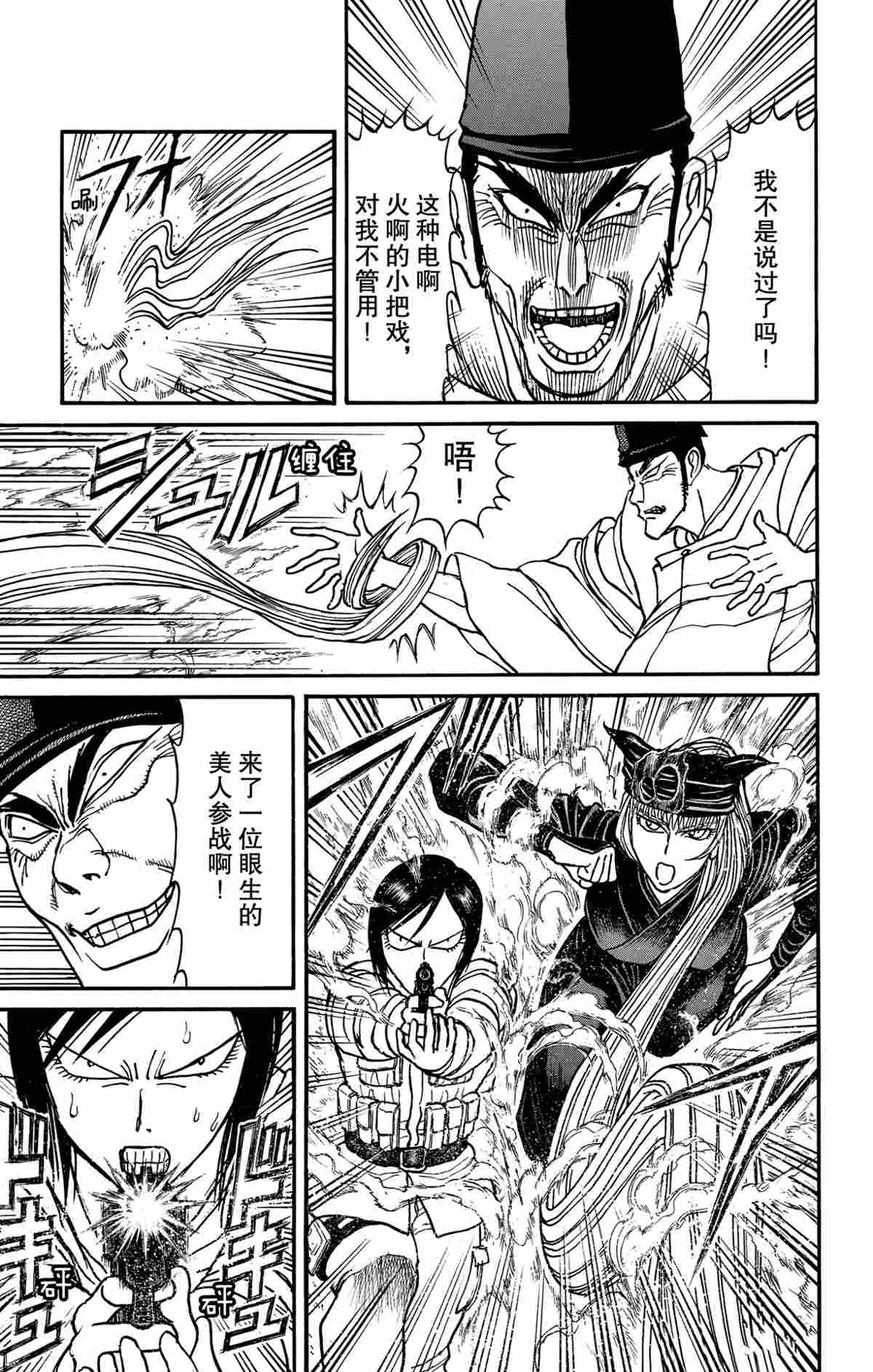 《破坏死亡亭》漫画最新章节第161话 试看版免费下拉式在线观看章节第【5】张图片