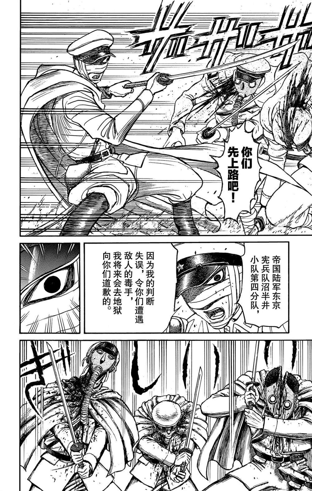 《破坏死亡亭》漫画最新章节第117话 归黑的头发免费下拉式在线观看章节第【4】张图片