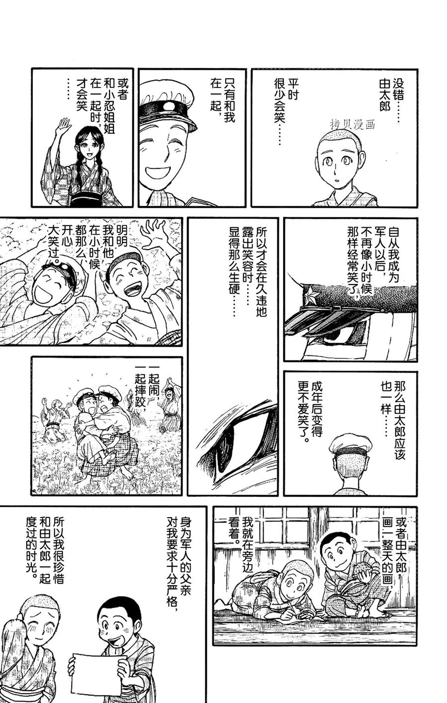 《破坏死亡亭》漫画最新章节第226话 试看版免费下拉式在线观看章节第【9】张图片