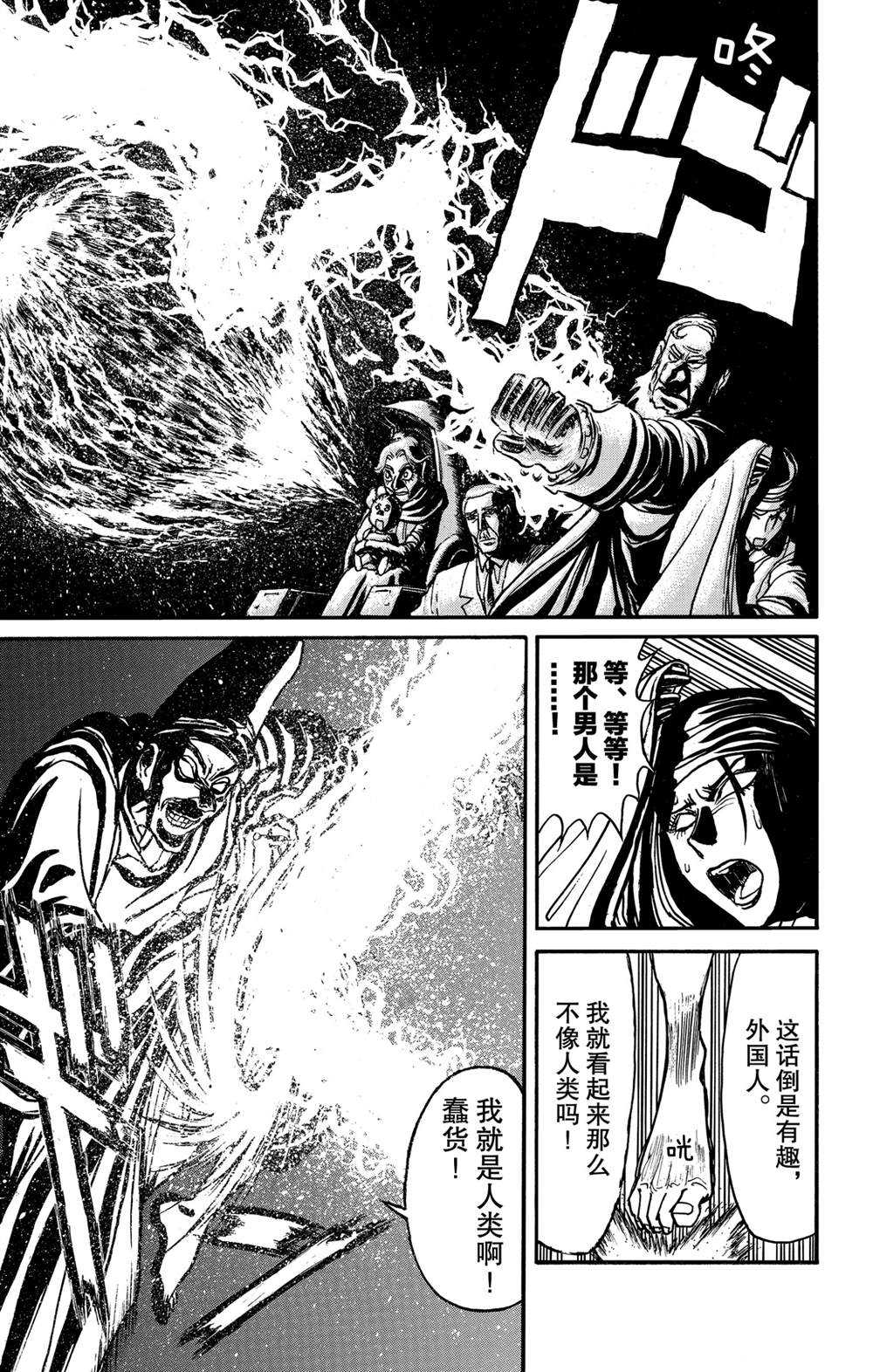 《破坏死亡亭》漫画最新章节第140话 应尽的声明免费下拉式在线观看章节第【15】张图片