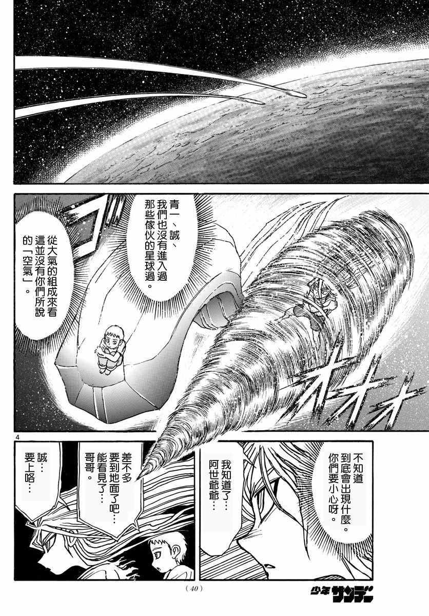 《破坏死亡亭》漫画最新章节第39话免费下拉式在线观看章节第【3】张图片