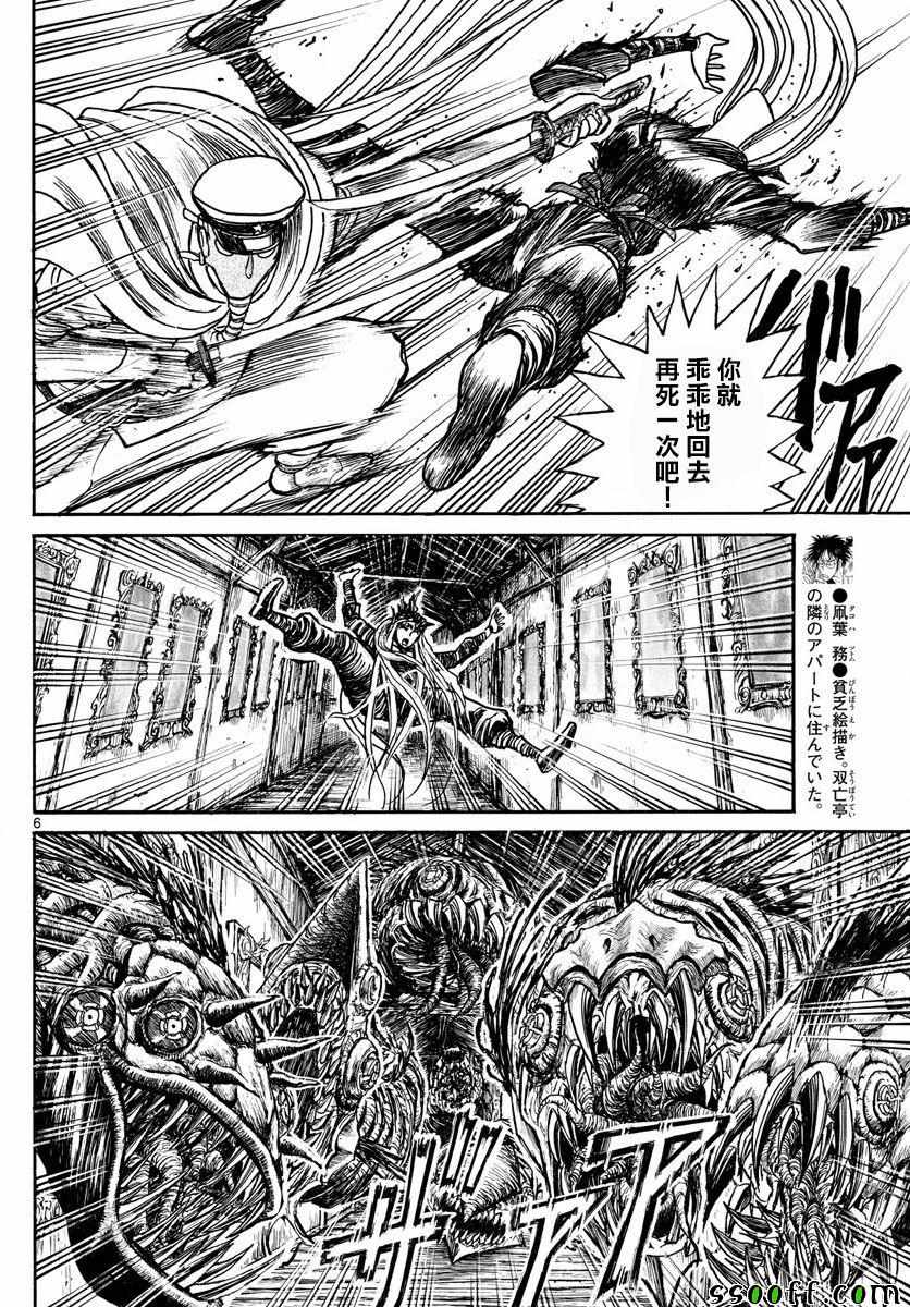 《破坏死亡亭》漫画最新章节第83话免费下拉式在线观看章节第【6】张图片