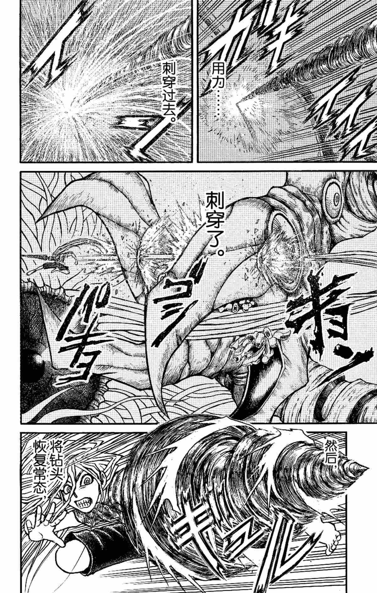 《破坏死亡亭》漫画最新章节第178话 试看版免费下拉式在线观看章节第【10】张图片