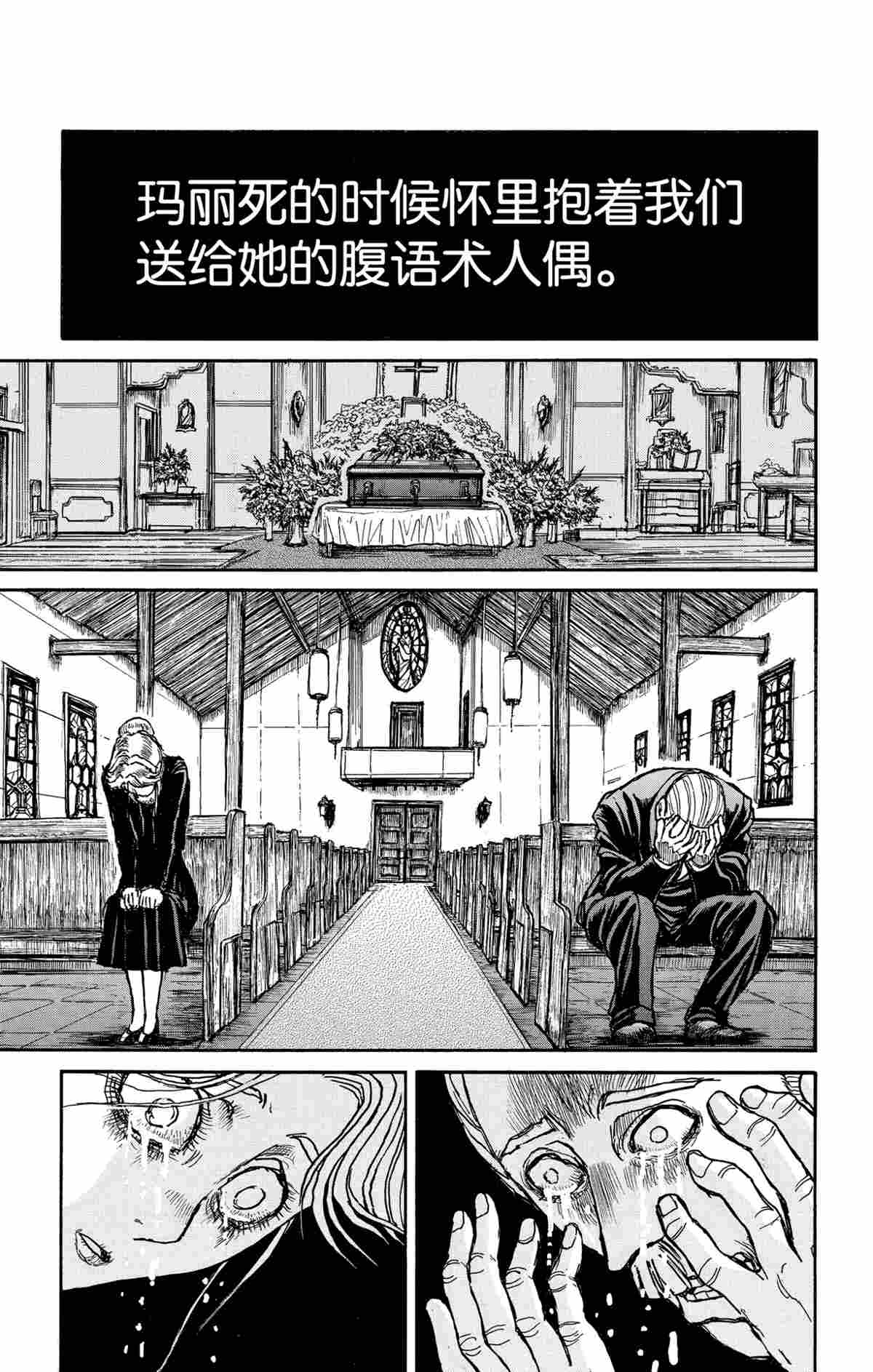 《破坏死亡亭》漫画最新章节第180话 试看版免费下拉式在线观看章节第【9】张图片