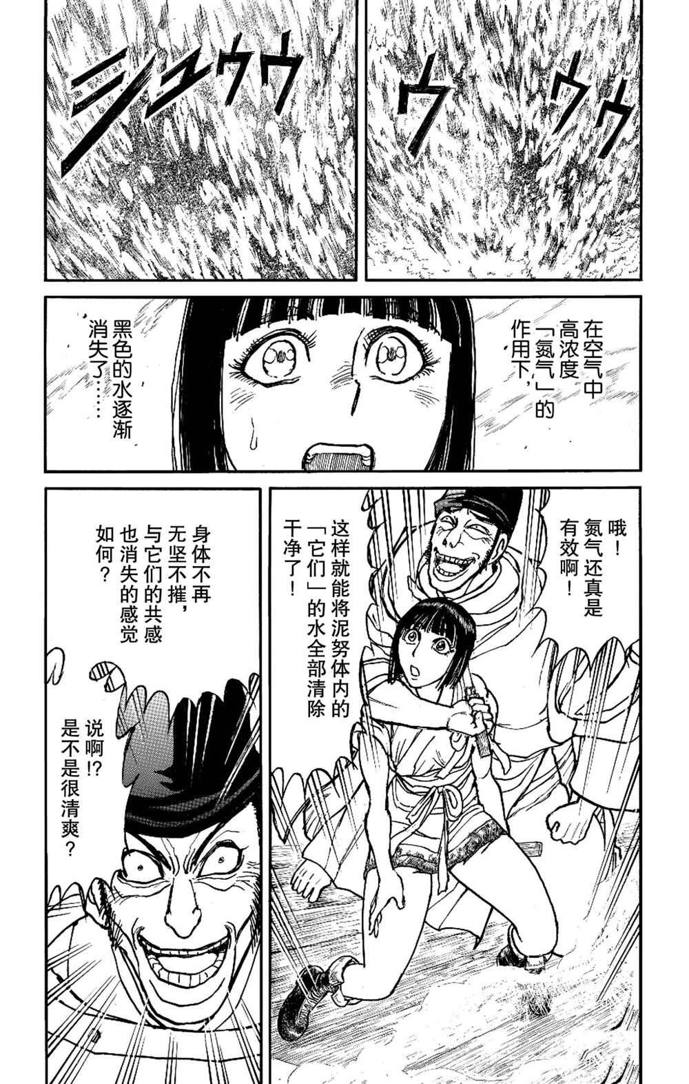 《破坏死亡亭》漫画最新章节第192话 试看版免费下拉式在线观看章节第【4】张图片