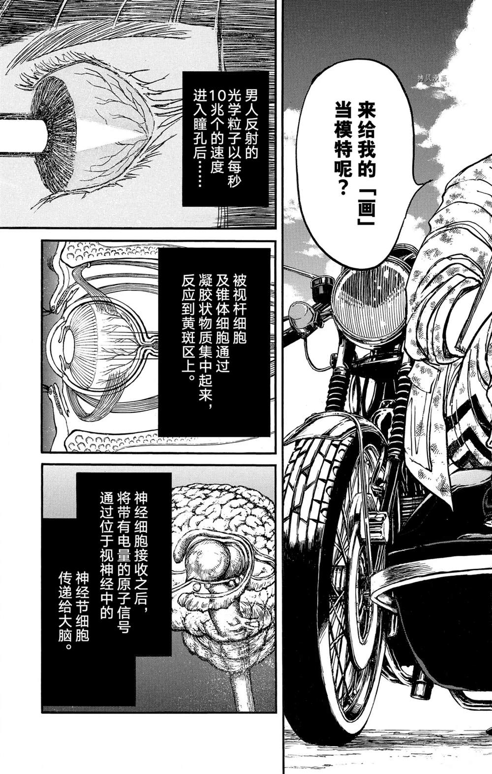 《破坏死亡亭》漫画最新章节第250话免费下拉式在线观看章节第【29】张图片