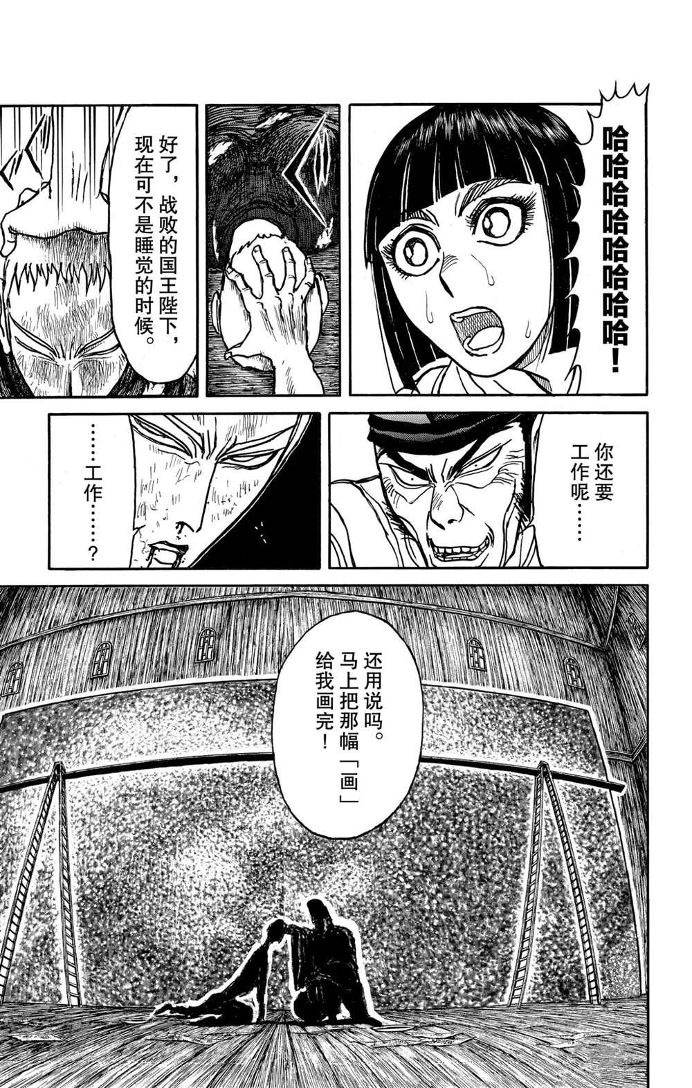 《破坏死亡亭》漫画最新章节第193话 试看版免费下拉式在线观看章节第【7】张图片