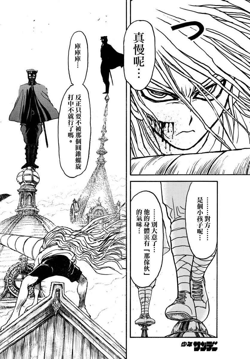 《破坏死亡亭》漫画最新章节第61话免费下拉式在线观看章节第【12】张图片